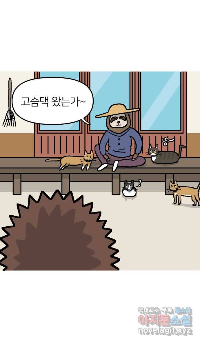 애옹식당 34화 검은 고양이와의 인연(2) 4