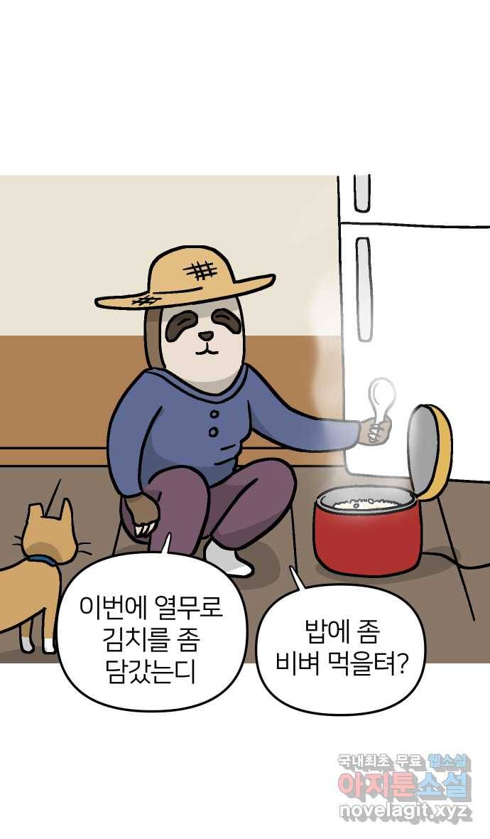 애옹식당 34화 검은 고양이와의 인연(2) 8