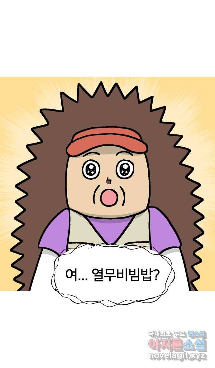 애옹식당 34화 검은 고양이와의 인연(2) 9