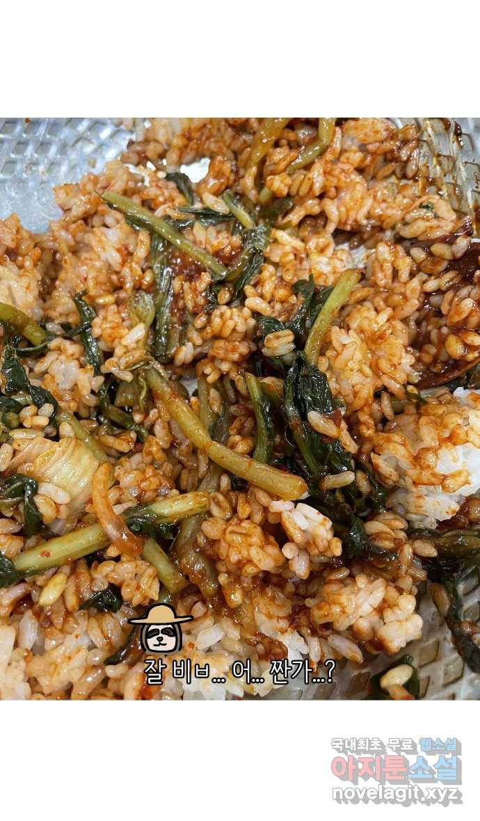 애옹식당 34화 검은 고양이와의 인연(2) 12