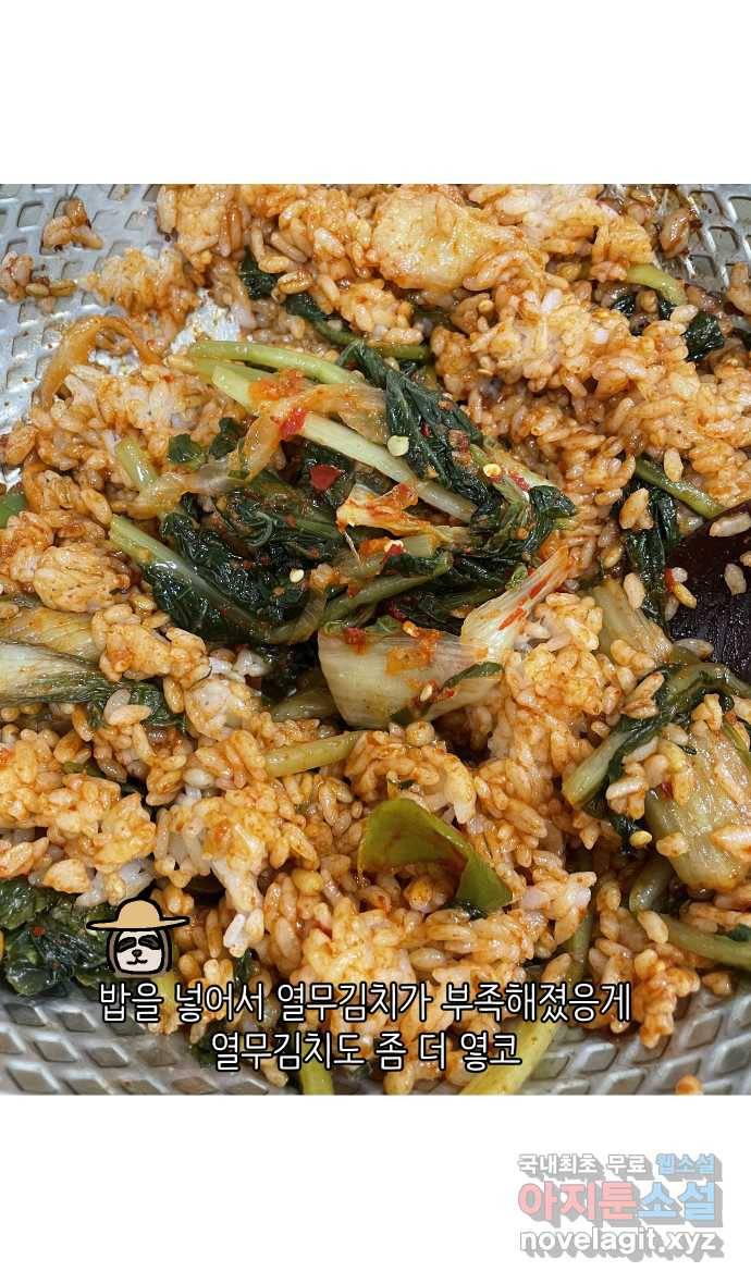 애옹식당 34화 검은 고양이와의 인연(2) 14