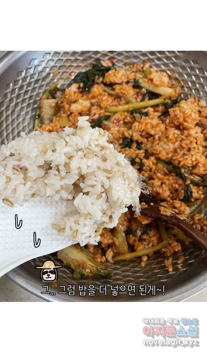 애옹식당 34화 검은 고양이와의 인연(2) 16