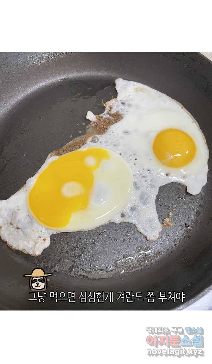 애옹식당 34화 검은 고양이와의 인연(2) 18