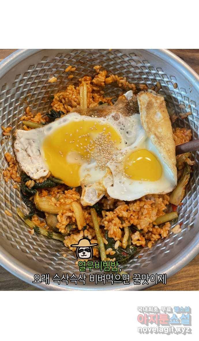 애옹식당 34화 검은 고양이와의 인연(2) 19