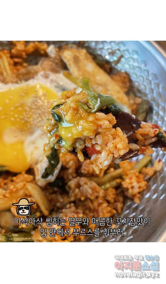 애옹식당 34화 검은 고양이와의 인연(2) 20
