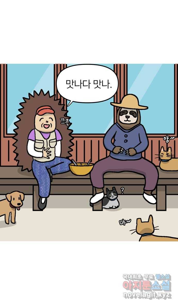애옹식당 34화 검은 고양이와의 인연(2) 21