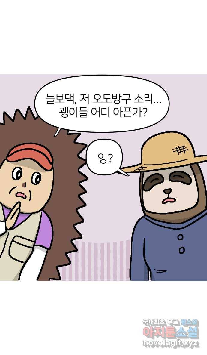 애옹식당 34화 검은 고양이와의 인연(2) 25