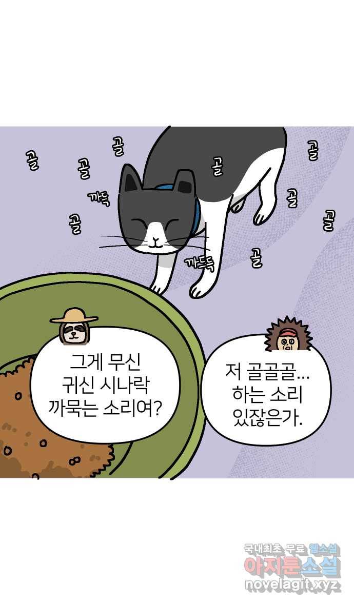 애옹식당 34화 검은 고양이와의 인연(2) 26