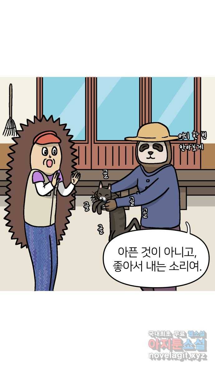 애옹식당 34화 검은 고양이와의 인연(2) 27
