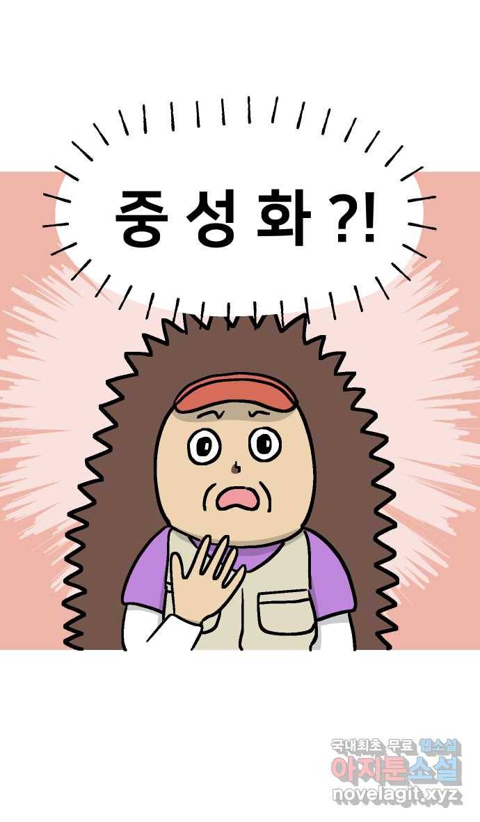 애옹식당 34화 검은 고양이와의 인연(2) 39