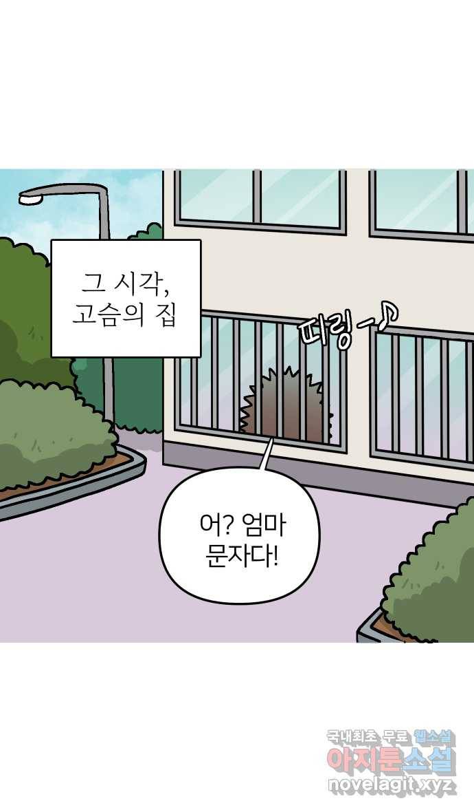 애옹식당 34화 검은 고양이와의 인연(2) 40