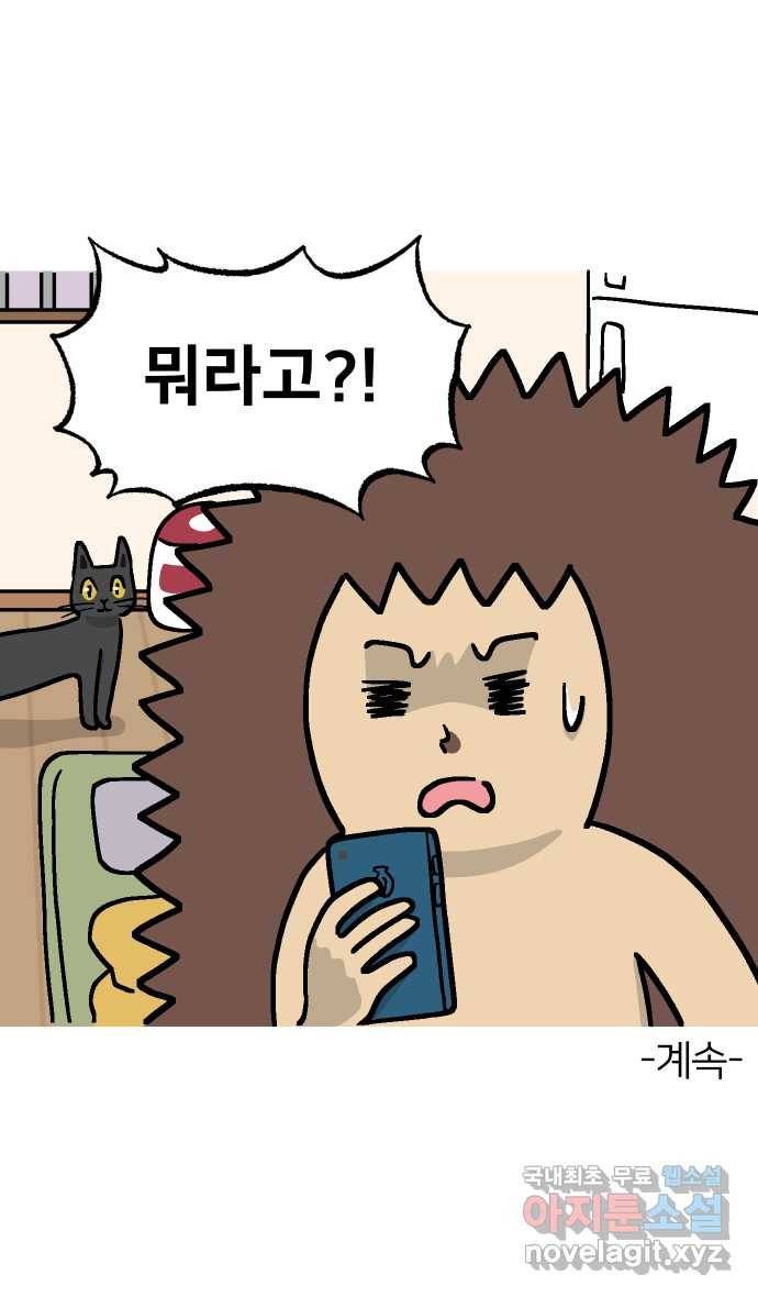 애옹식당 34화 검은 고양이와의 인연(2) 41