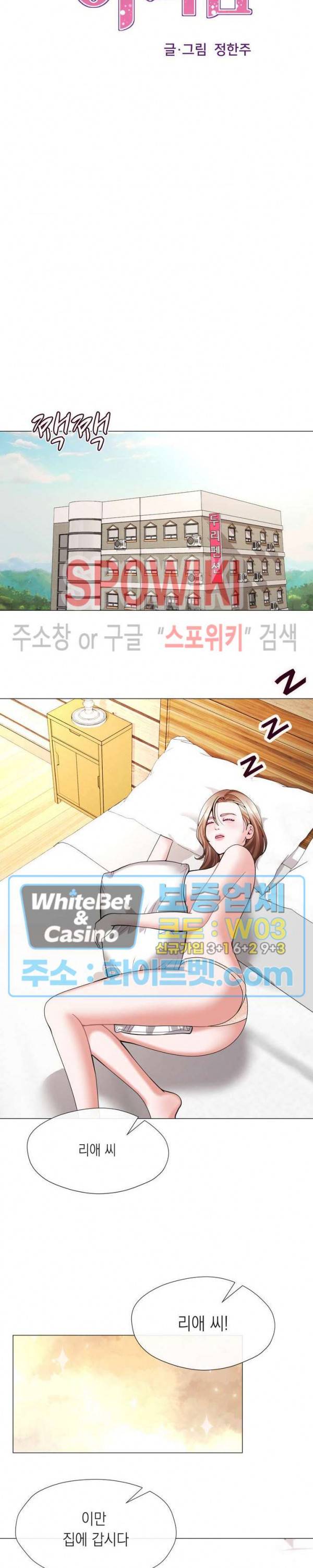 안돼요 아버님 11화 2