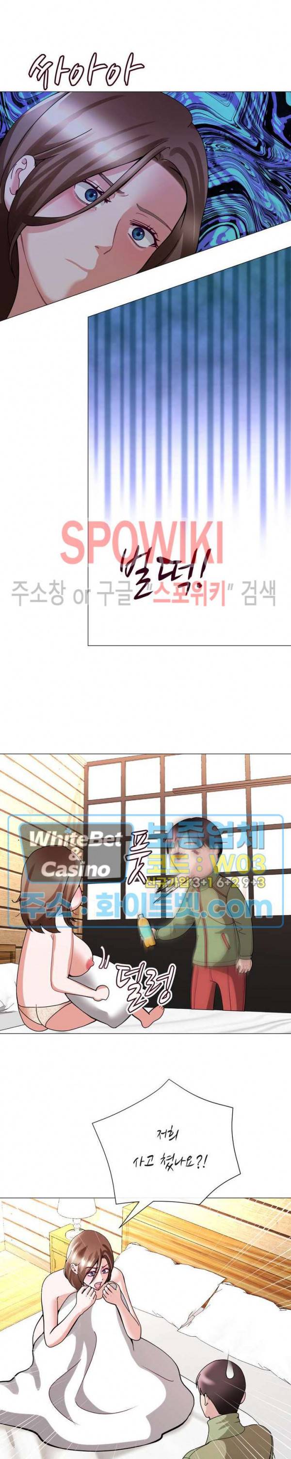안돼요 아버님 11화 4