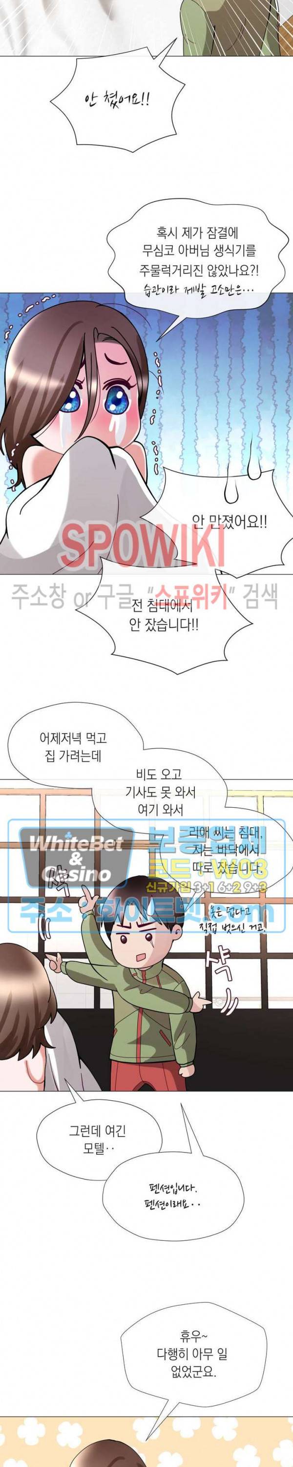 안돼요 아버님 11화 5