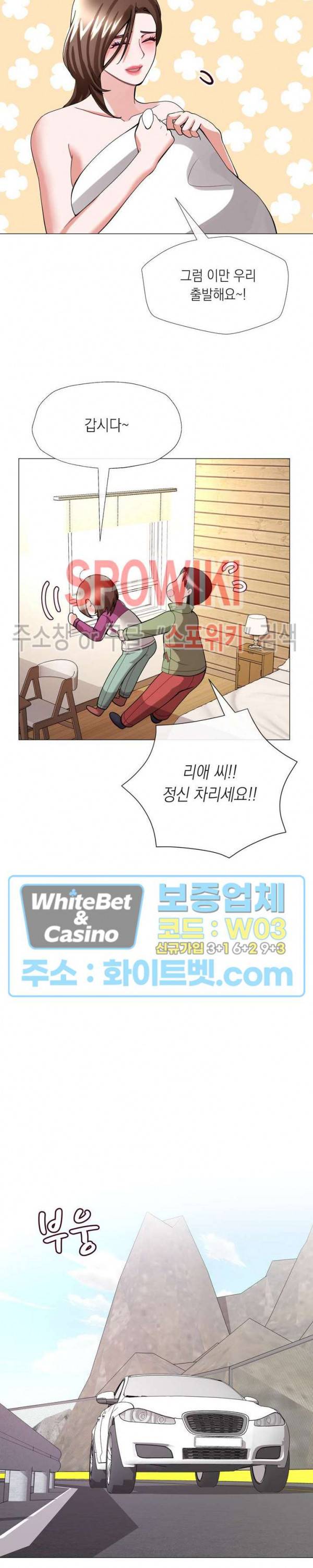 안돼요 아버님 11화 6