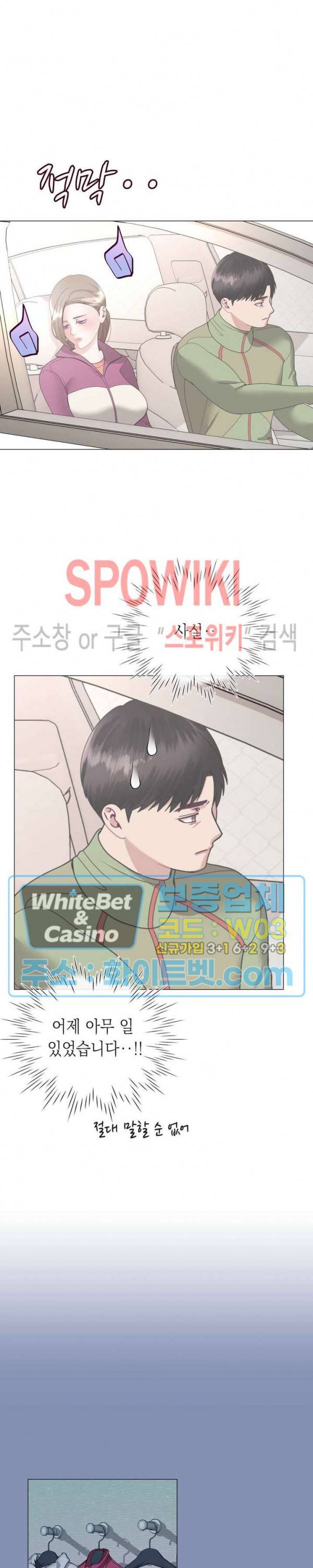안돼요 아버님 11화 7