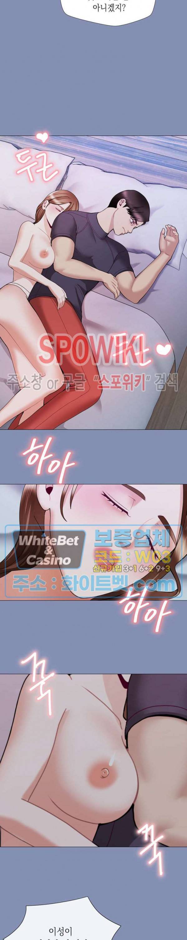 안돼요 아버님 11화 10