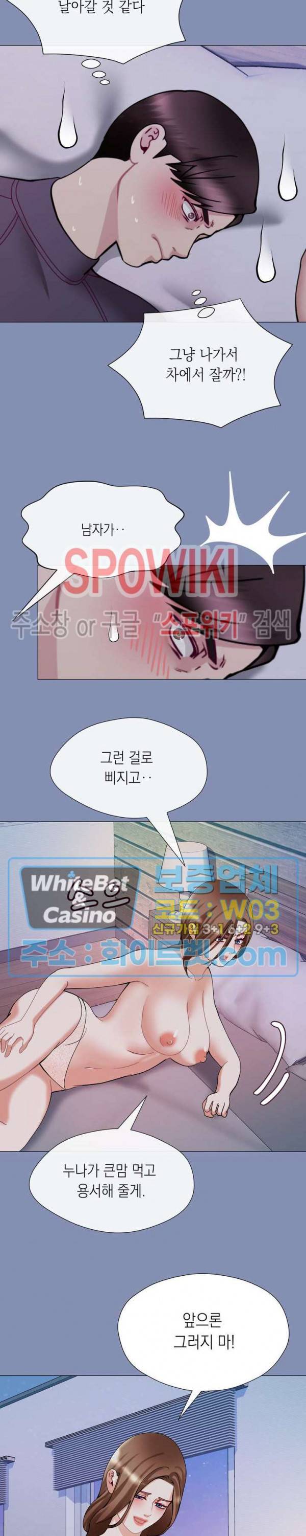 안돼요 아버님 11화 11
