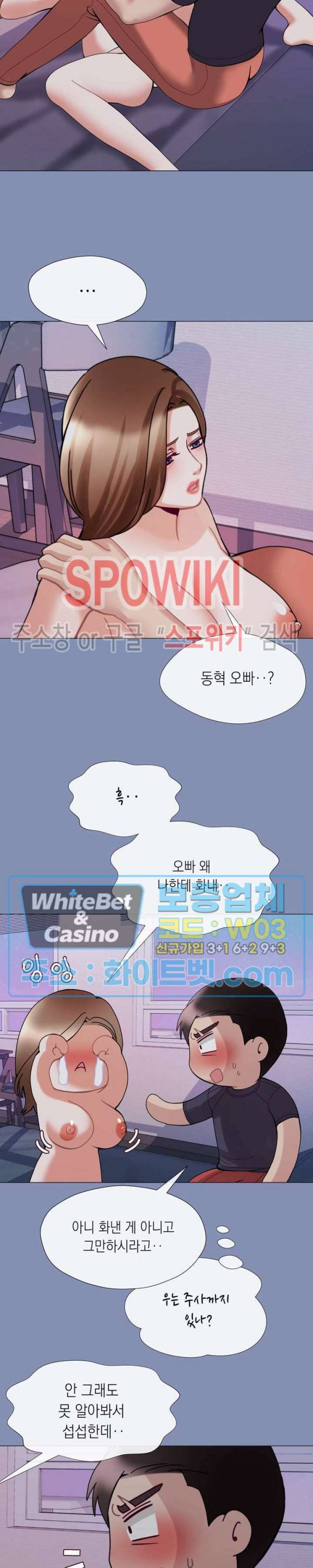 안돼요 아버님 11화 13