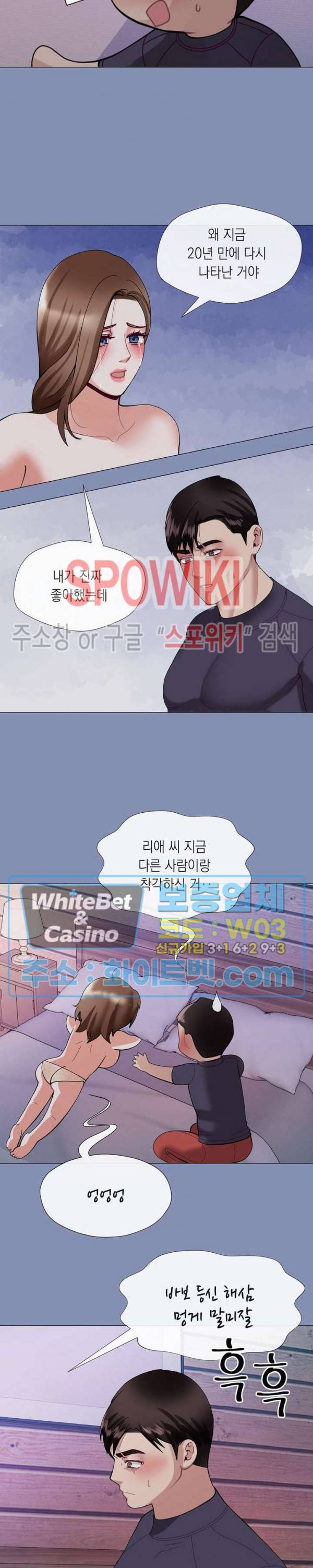 안돼요 아버님 11화 14