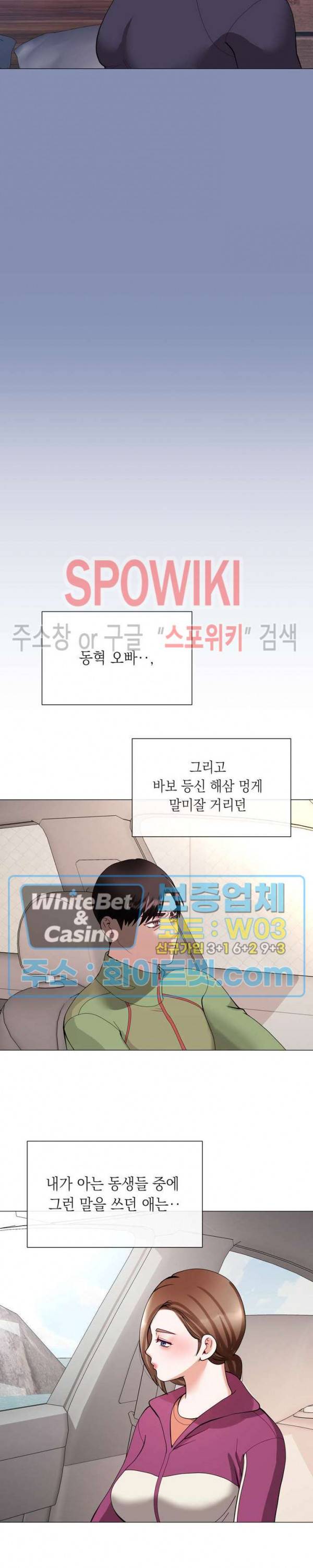 안돼요 아버님 11화 15
