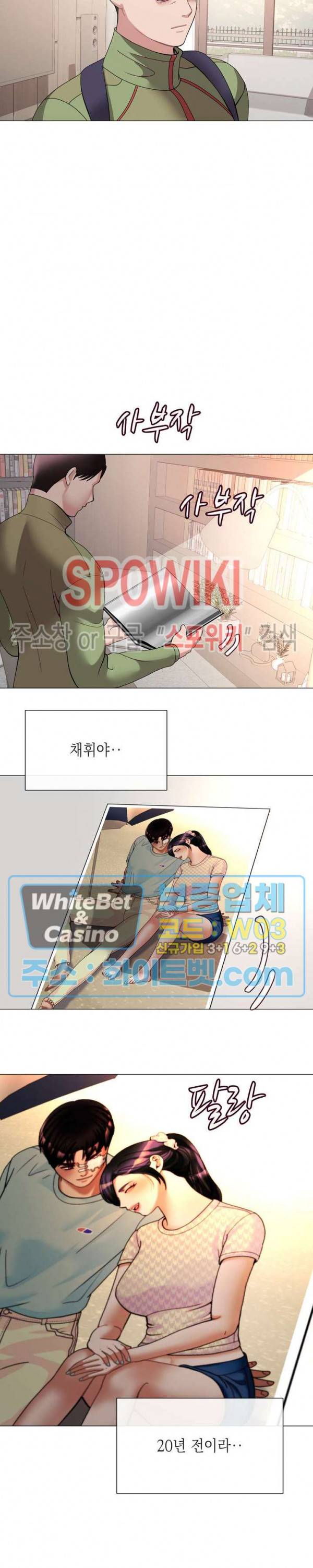 안돼요 아버님 11화 17