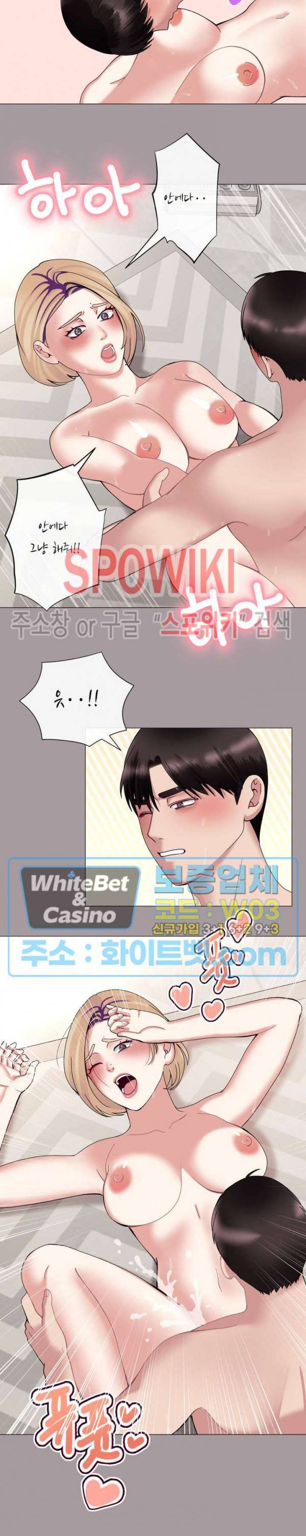 안돼요 아버님 11화 19