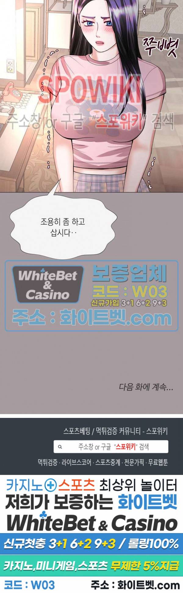 안돼요 아버님 11화 24