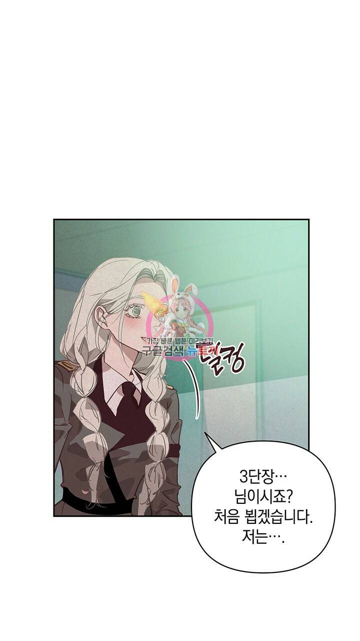 스티그마 이펙트 39화 1