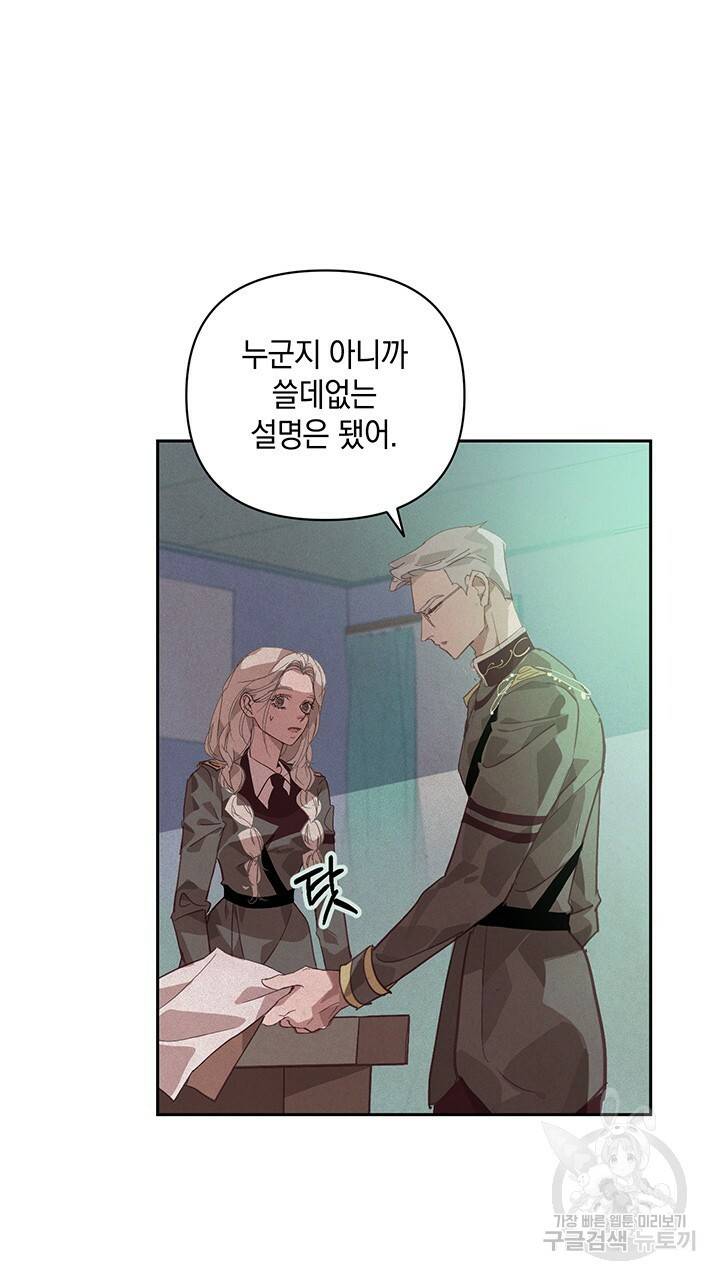 스티그마 이펙트 39화 2