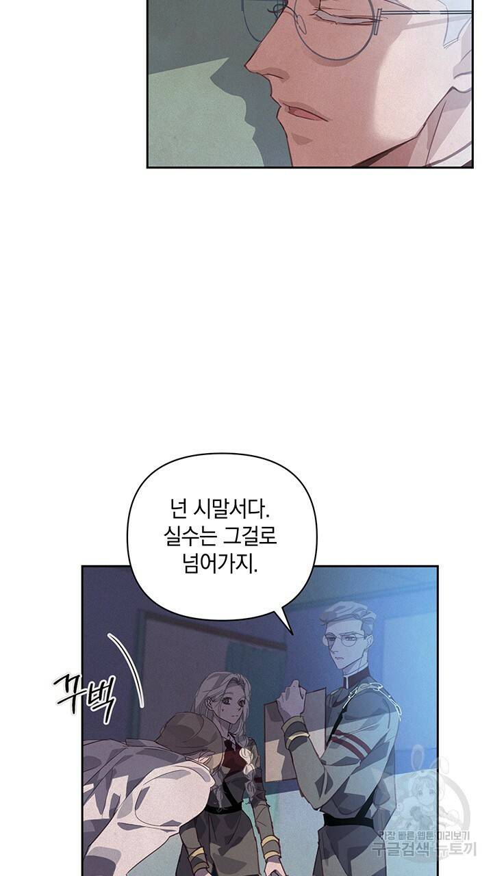 스티그마 이펙트 39화 4