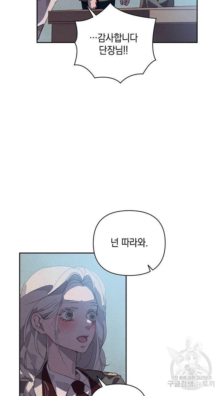스티그마 이펙트 39화 5
