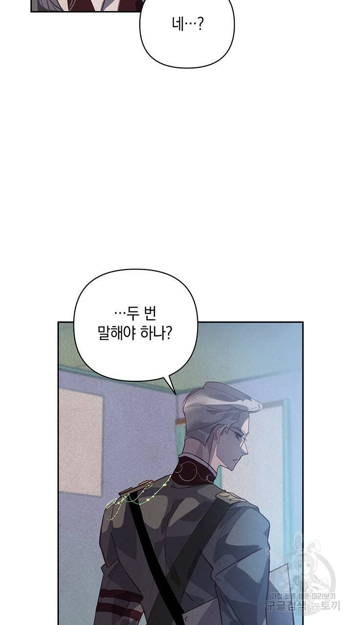 스티그마 이펙트 39화 6