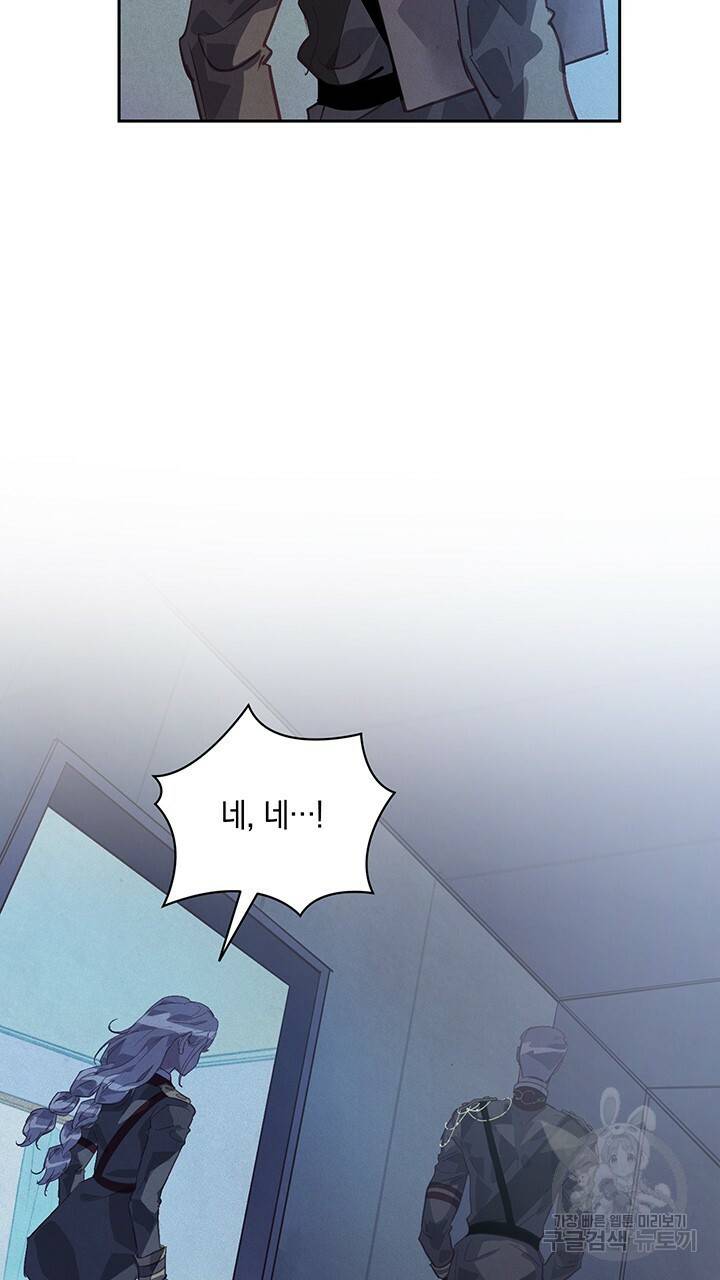 스티그마 이펙트 39화 7