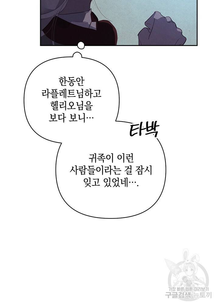 스티그마 이펙트 39화 9
