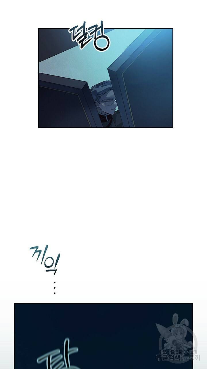 스티그마 이펙트 39화 12