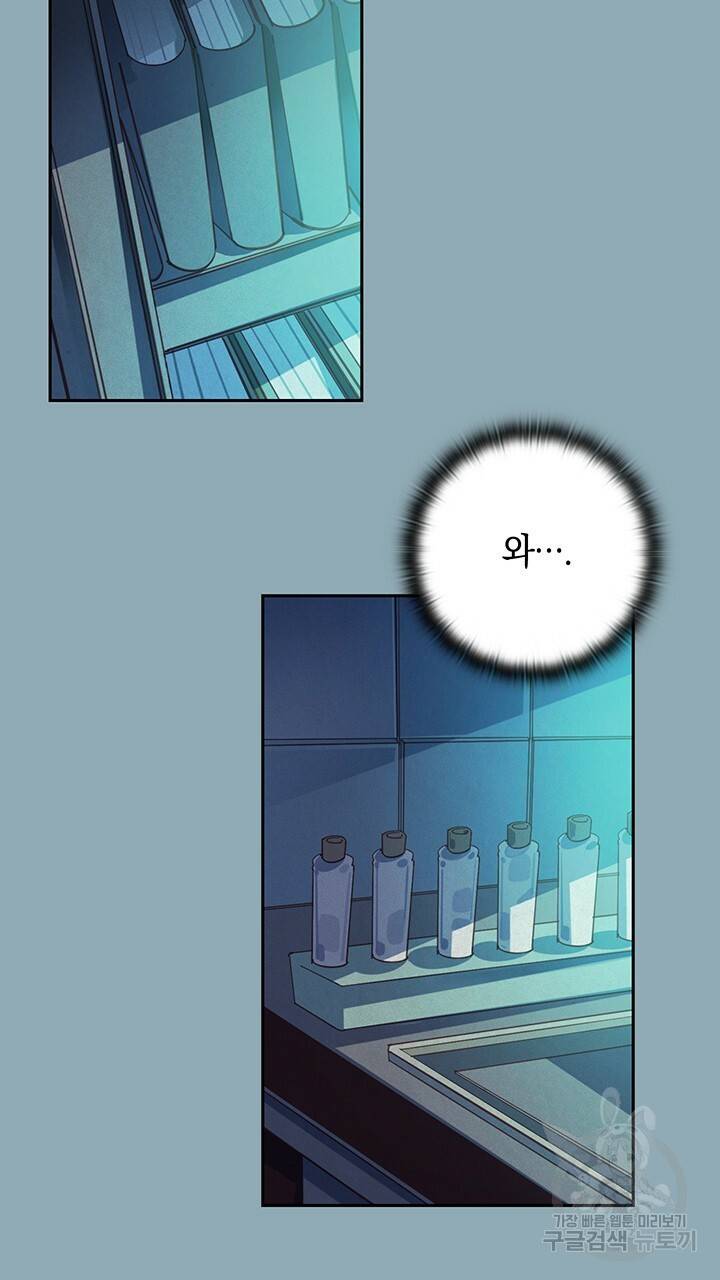 스티그마 이펙트 39화 14