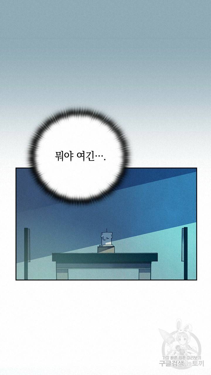 스티그마 이펙트 39화 15