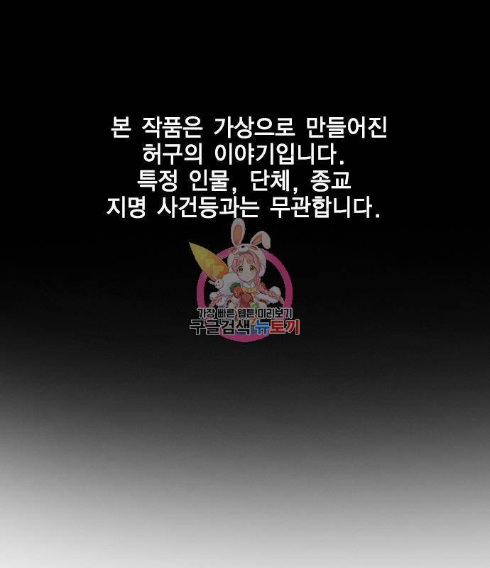 참교육 97화 1