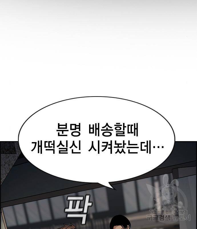 참교육 97화 2
