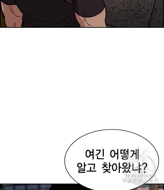 참교육 97화 4