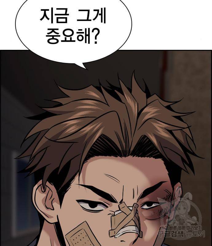 참교육 97화 6