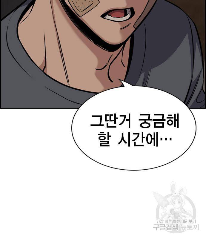참교육 97화 7