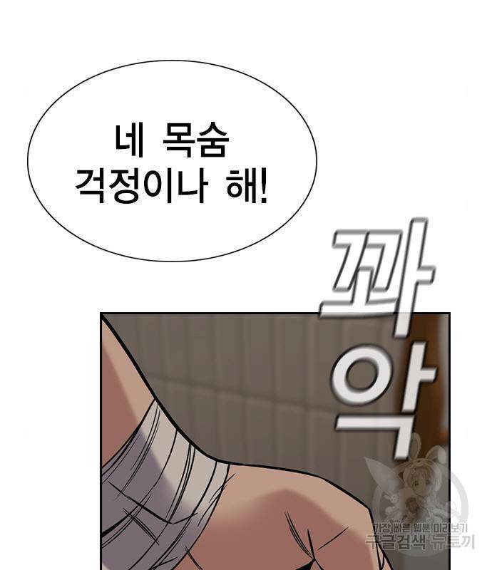 참교육 97화 8