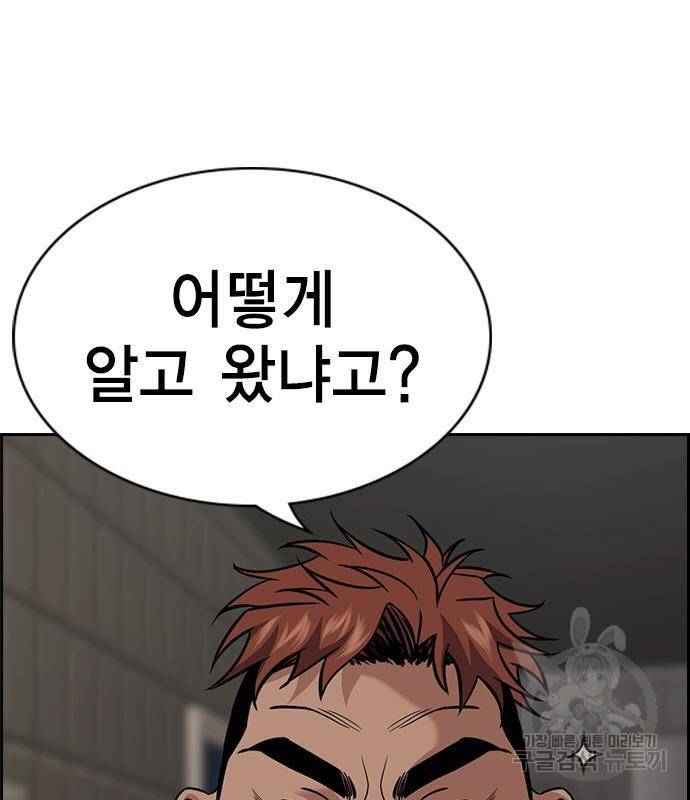 참교육 97화 12