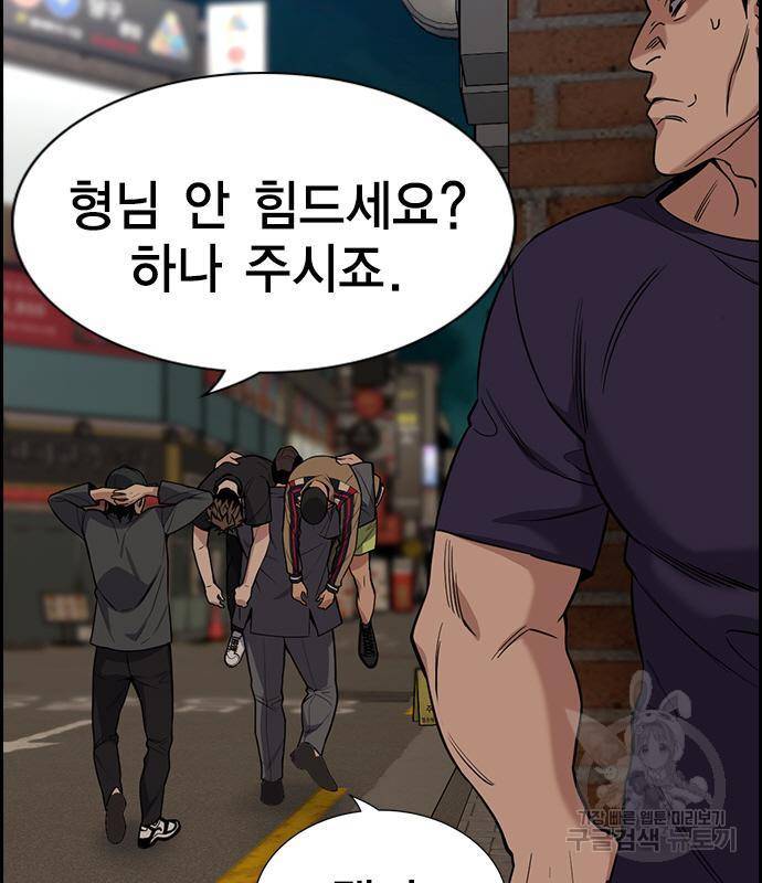 참교육 97화 15