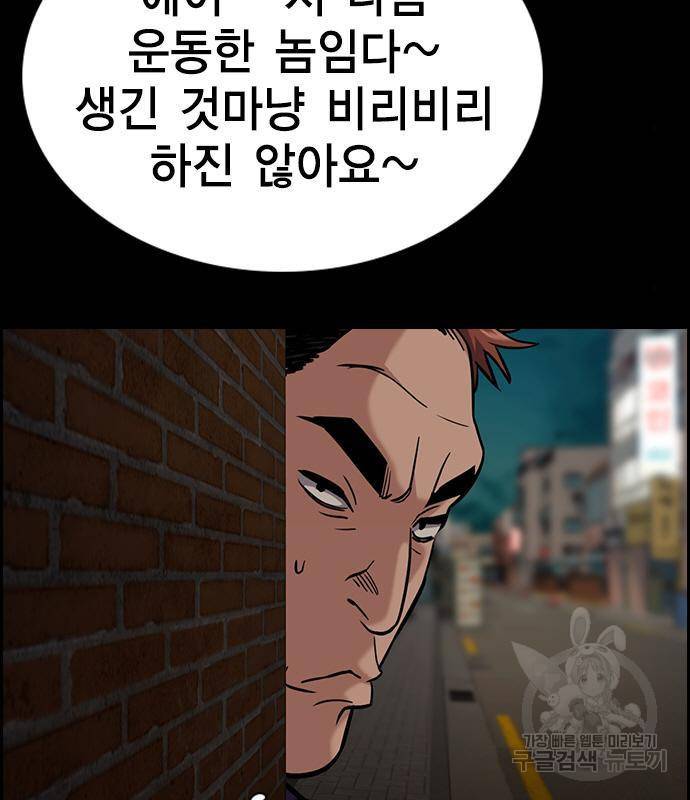 참교육 97화 17