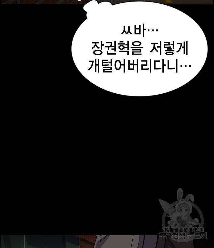 참교육 97화 18