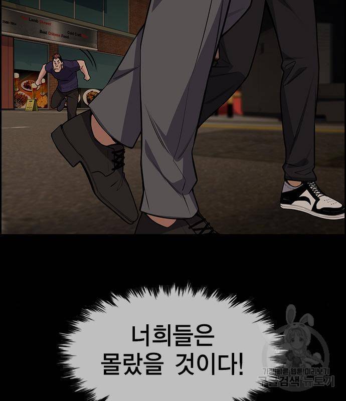 참교육 97화 19